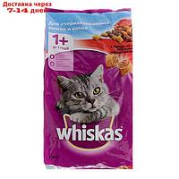 Сухой корм Whiskas для стерилизованных кошек, говядина, 1,9 кг