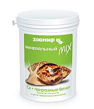 Лакомство ЗООмир Минеральный MIX CA+ природный белок, для улиток и моллюсков, 200гр