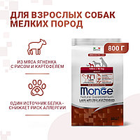 Monge Monge Dog MINI Adult LAMB / RICE 0,8кг Корм для взрослых собак мини пород c ягненком и рисом