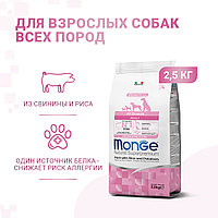 Monge Dog SP Adult PORK / RICE 2,5кг Корм для взрослых собак всех пород со свининой и рисом
