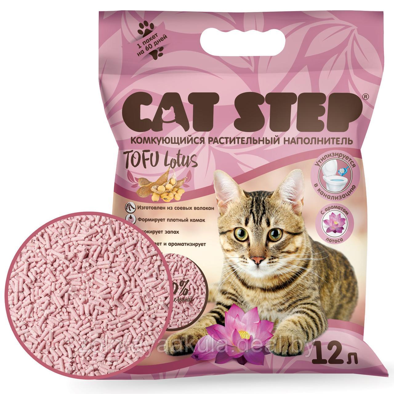 Наполнитель комкующийся соевый Cat Step Tofu Lotus 12л - фото 1 - id-p201279735