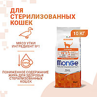 10кг Monge Cat MONOPROTEIN Sterilized DUCK Корм МОНОПРОТЕИНОВЫЙ для стерилизованных кошек с уткой "Бридер"