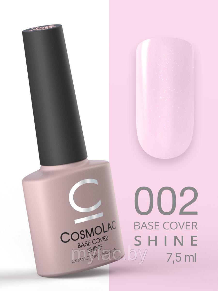 База камуфлирующая с шиммером CosmoLac Base Cover Shine №2, 7.50 мл.