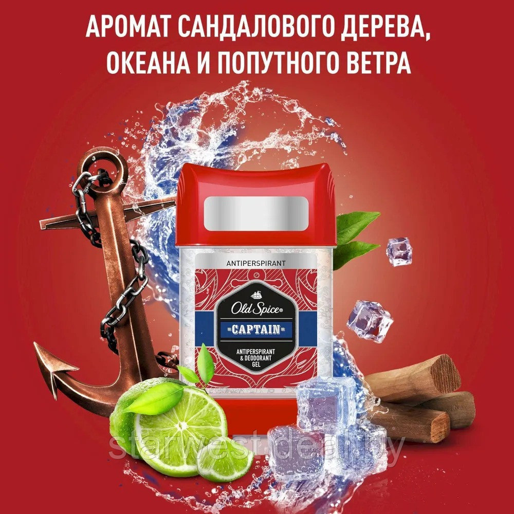 Old Spice CAPTAIN 70 мл Мужской гелевый дезодорант-антиперспирант - фото 2 - id-p201225996