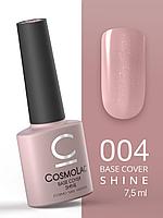 База камуфлирующая с шиммером CosmoLac Base Cover Shine №4, 7.50 мл.