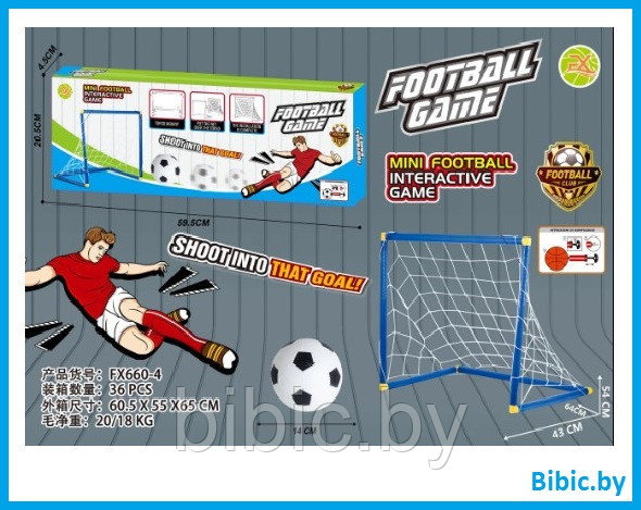 Детские футбольные ворота FX660-4 для мальчиков, стойка, сетка, мяч