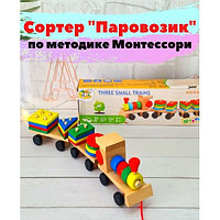 Развивающая игрушка-сортер Логика Паровозик деревяная (в коробке)