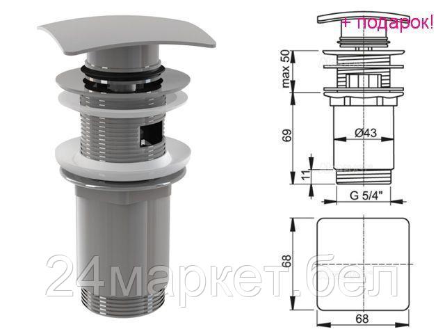 Донный клапан Alcaplast A393