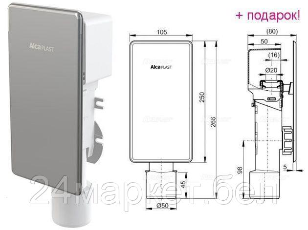 Alcaplast Чехия Сифон для сбора конденсата под штукатурку D40, D50, нерж. сталь, Alcaplast, фото 2