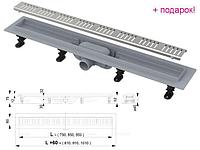 Alcaplast Чехия Водоотводящий желоб с порогами для перфорированной решетки (Simple), Alcaplast (Водоотводящий