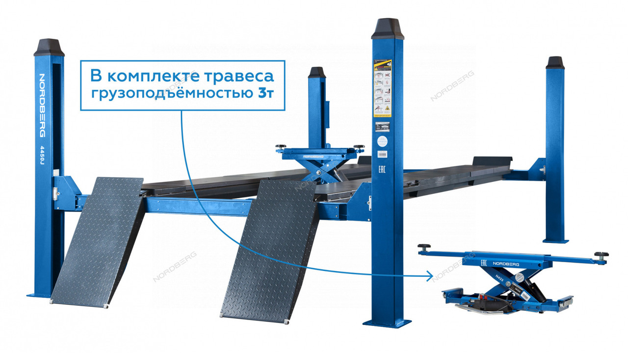 Подъемник четырехстоечный, г/п 5 тонн Nordberg 4450J (с траверсой)