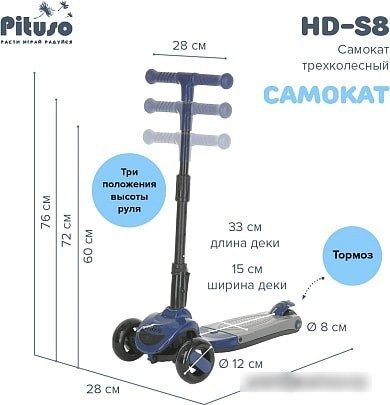 Самокат Pituso HD-S8 (синий) - фото 5 - id-p201297169