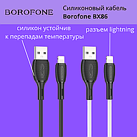 Кабель силиконовый USB на Lightning BX86