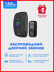 Беспроводной водонепроницаемый дверной звонок (1 кнопка, 1 звонок) Kerui Multifunctional Wireless Doorbell