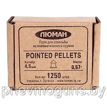 Пули Pointed pellets, 0,68г острые по 1250 шт