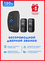 Беспроводной водонепроницаемый дверной звонок (1 звонок, 2 кнопки) Kerui Multifunctional Wireless Doorbell