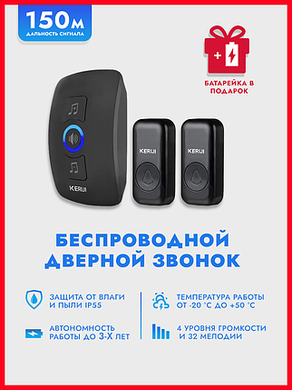 Беспроводной водонепроницаемый дверной звонок (1 звонок, 2 кнопки) Kerui Multifunctional Wireless Doorbell, фото 2