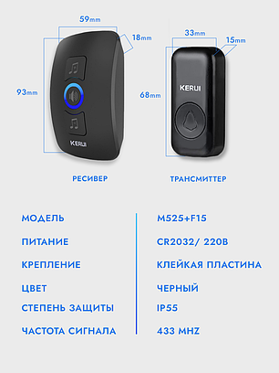 Беспроводной водонепроницаемый дверной звонок (2 звонка, 1 кнопка) Kerui Multifunctional Wireless Doorbell, фото 2