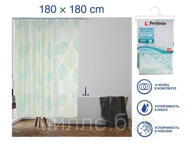 Шторка для ванной (12 колец в комплекте), 180x180 см, Secret, листья, PERFECTO LINEA (Материал: ПЭВА) - фото 1 - id-p186415324