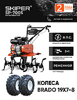 Мотоблок SKIPER SP-700S + колеса BRADO 19х7-8 (комплект)