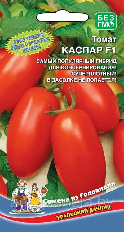 Томат Каспар F1 30шт Уральский Дачник