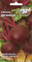Свекла Дачница столовая 3г Седек