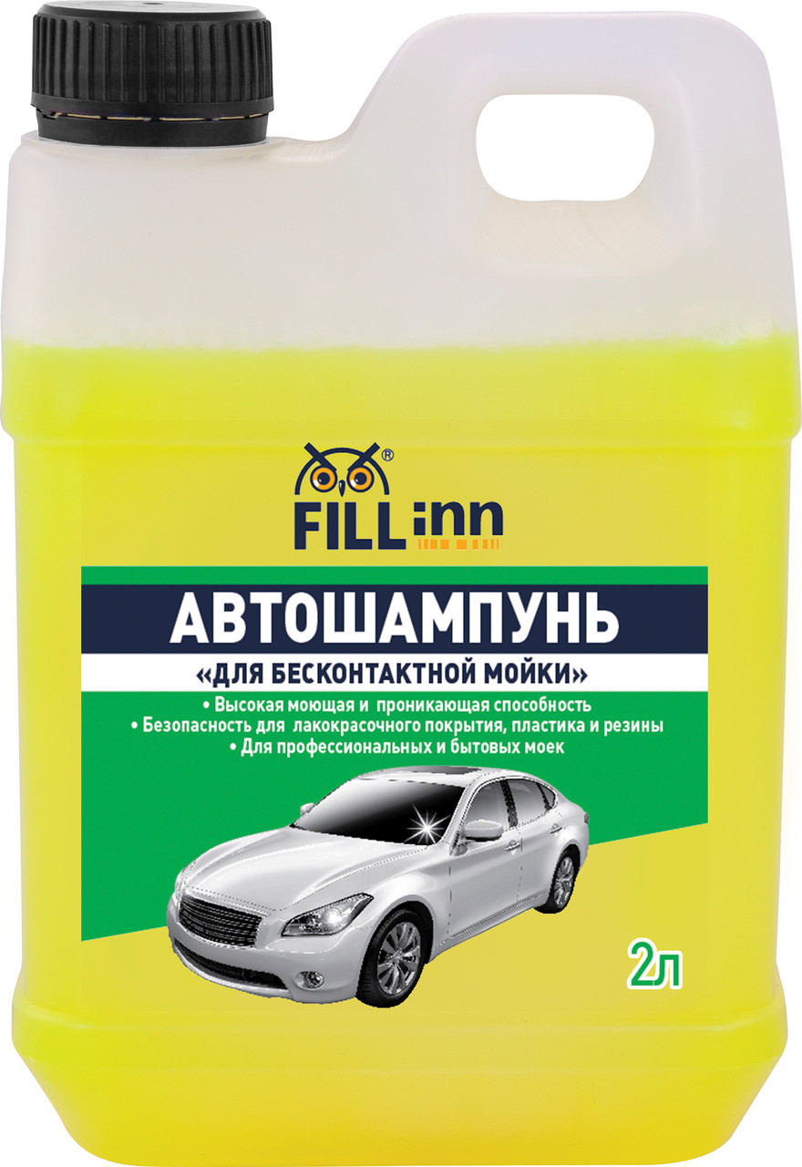 Автошампуни FILL Inn FL031