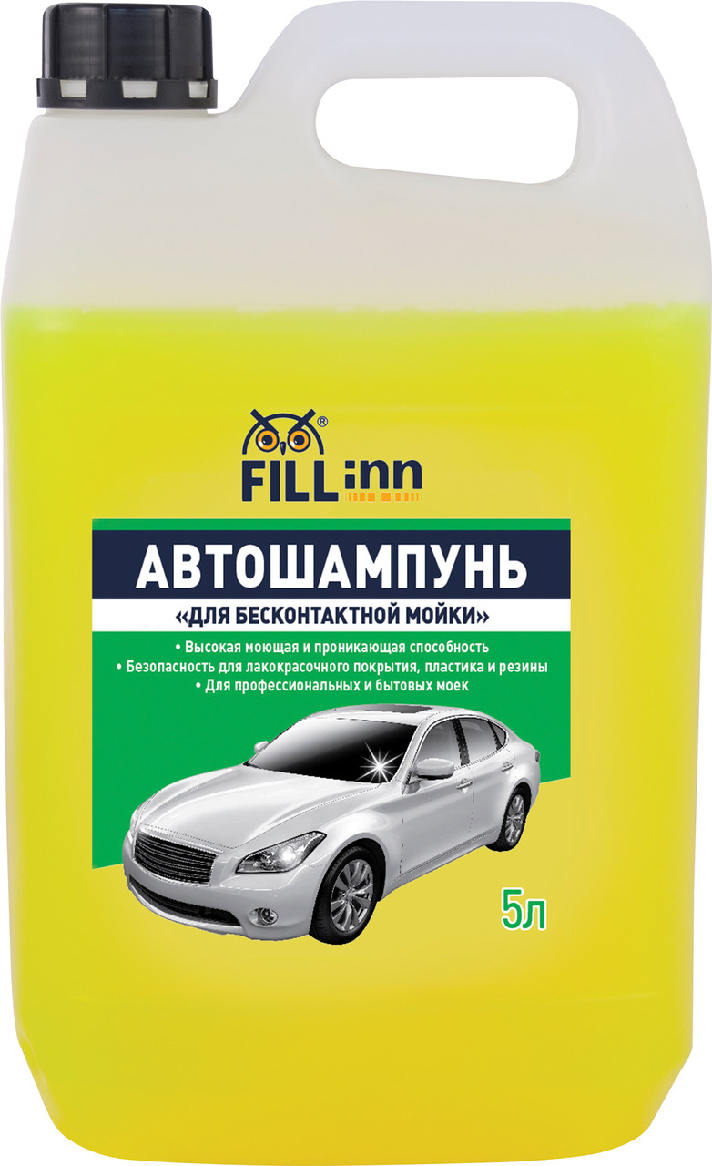 Автошампуни FILL Inn FL032