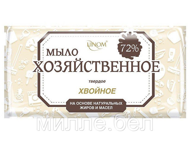 Мыло хозяйственное  "Хвойное" 72% в уп., 200 г (LINOM)