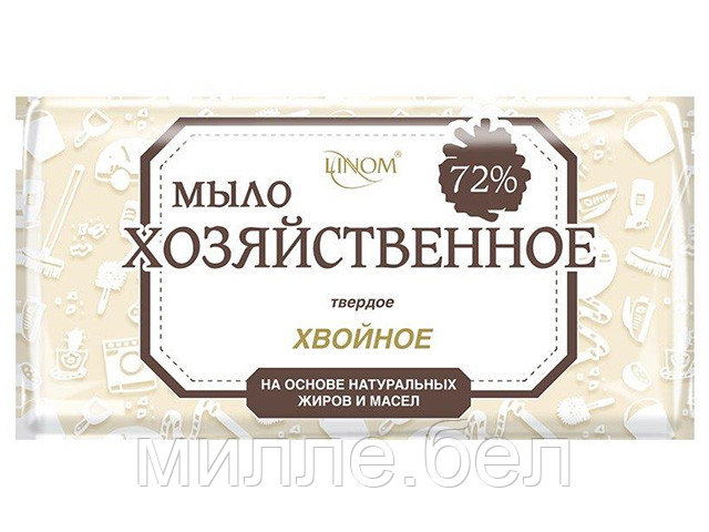 Мыло хозяйственное "Хвойное" 72% в уп., 200 г (LINOM) - фото 1 - id-p201384151