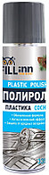 Полироль для пластика FILL Inn FL011