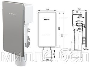 Сифон для сбора конденсата под штукатурку D40, D50, нерж. сталь,  Alcaplast