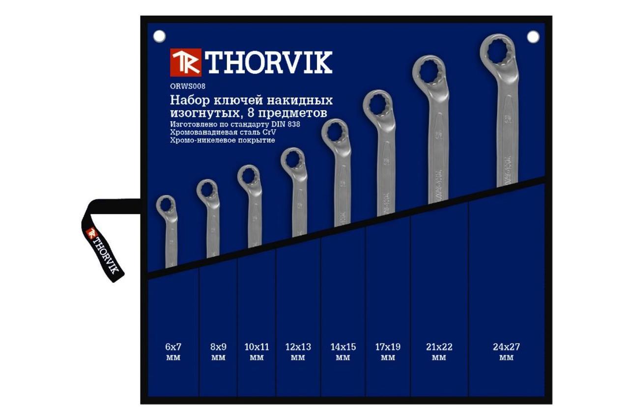 Ключи Thorvik ORWS008