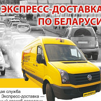 Самовывоз товара с сортировочных пунктов транспортной компании "АвтолайтЭкспресс" - доставщика нашего товара в разных городах Республики Беларусь