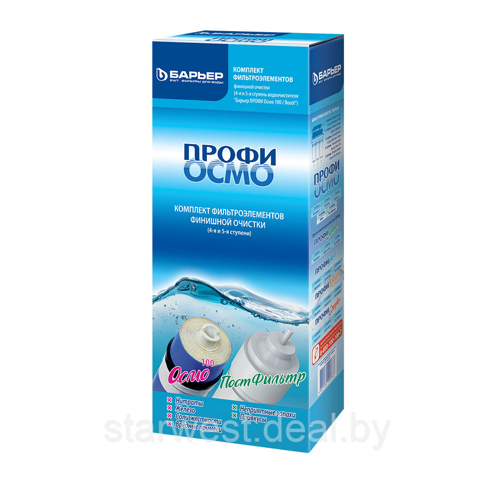 Барьер Профи Осмо (4-5 ступ.) Р162Р00 Комплект картриджей / фильтров для очистки воды для системы Под Мойкой - фото 5 - id-p201414852
