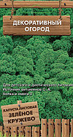 Капуста листовая Зеленое кружево 0,1г (Кале) (Поиск) Декоративный огород