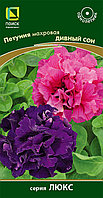 Петуния Дивный сон махровая 10шт Одн 35см (Поиск) Люкс