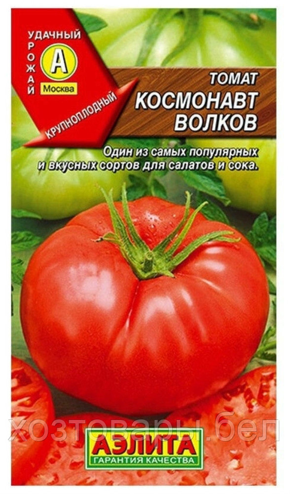 Томат Космонавт Волков 20шт Индет Ср (Аэлита)