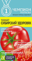 Томат Сибирский Здоровяк 0,05г Индет Ранн (Сем Алт) Чемпионы пользы