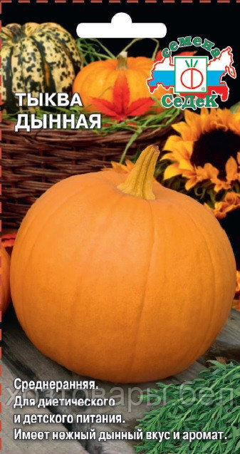 Тыква Дынная 1г Ср (Седек)