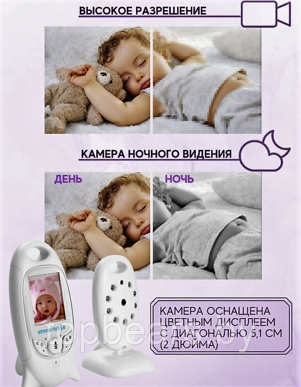 БЕСПРОВОДНАЯ ЦИФРОВАЯ ВИДЕО НЯНЯ Video Baby Monitor VB601 с ночной подсветкой - фото 7 - id-p196972733