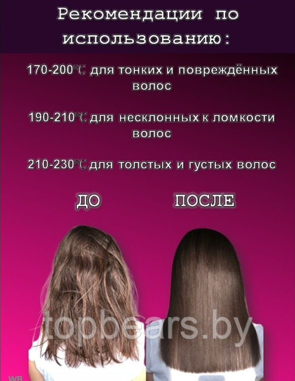 Расчёска для выпрямления волос Fast Hair Straightener HQT 906 - фото 4 - id-p181140233