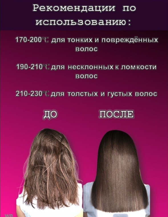 Расчёска для выпрямления волос Fast Hair Straightener HQT 906 - фото 4 - id-p109394392