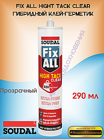 FIX ALL HIGHT TACK  ГИБРИДНЫЙ КЛЕЙ-ГЕРМЕТИК 320Кг Прозрачный