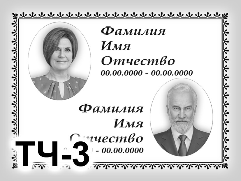 Ритуальные таблички на крест и памятник эмалированный металл с черно-белыми фотографиями и надписями - фото 1 - id-p175956216