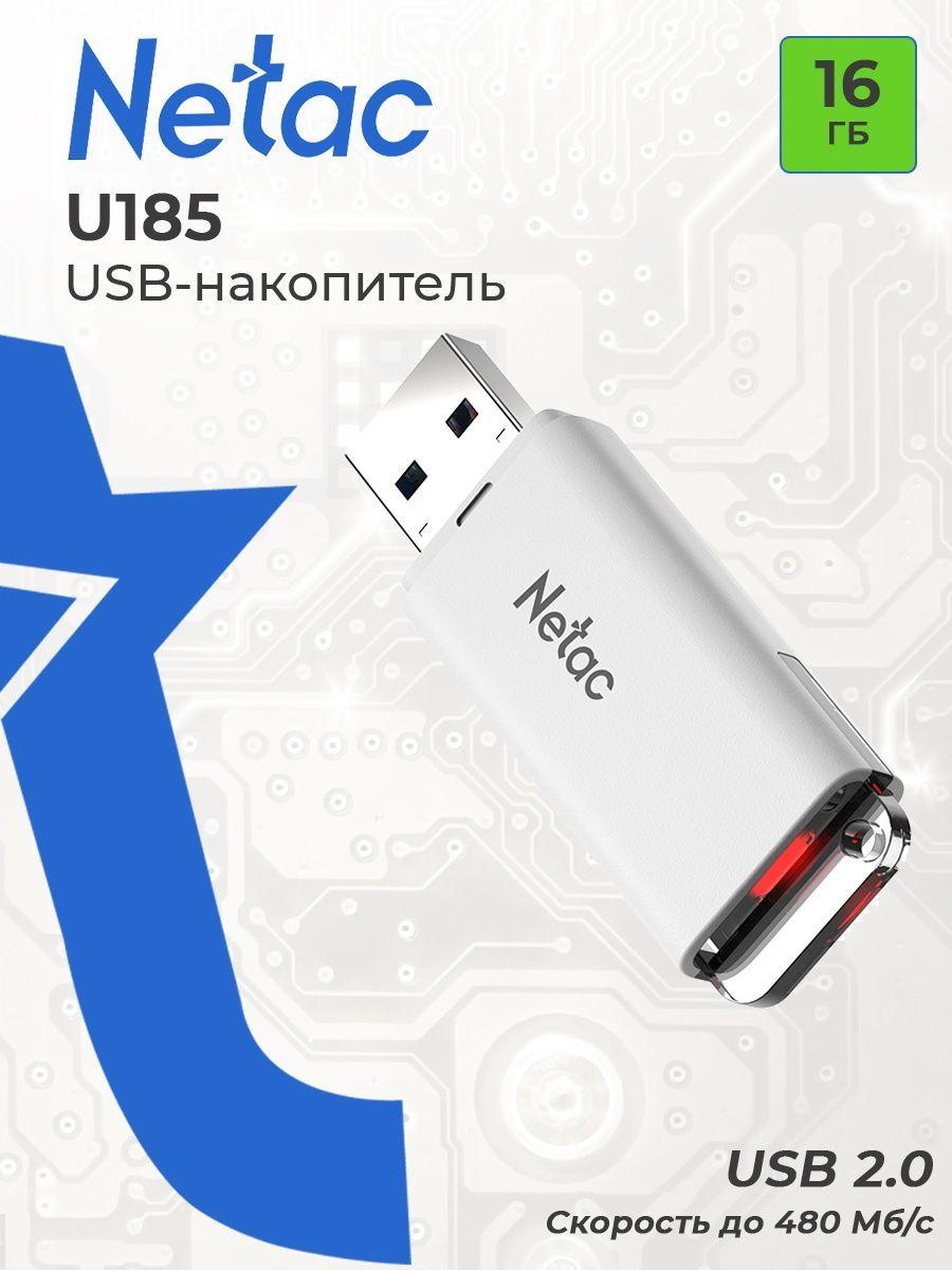USB флеш-накопитель 16GB USB 2.0 Netac U185 с индикатором - фото 1 - id-p201433998