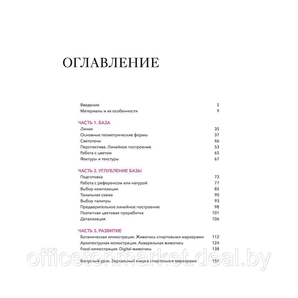 Книга "В сердце рисунка. Волшебная методика рисования в любой технике", Литовчик Е. - фото 2 - id-p201434094