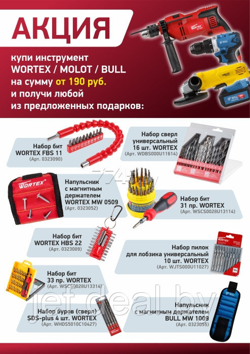 Газонокосилка электрическая LM 3815 P WORTEX LM3815P0003 - фото 4 - id-p201434305