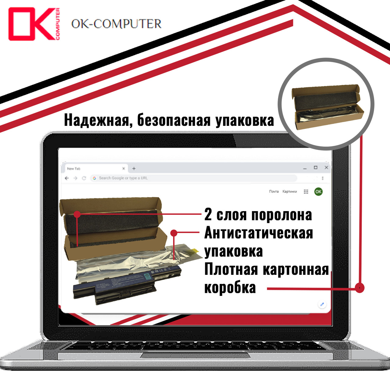 Аккумулятор (батарея) для ноутбука Acer Aspire 4250 (AS10D31) 11.1V 5200mAh - фото 8 - id-p3028111