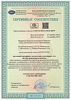 Получен сертификат ISO СТБ 9000-2015